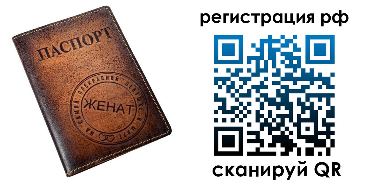 временная прописка в Электроуглях