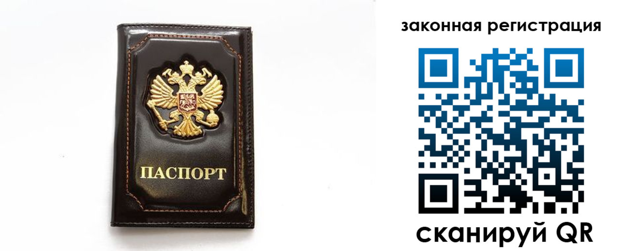 миграционный учет в Электроуглях