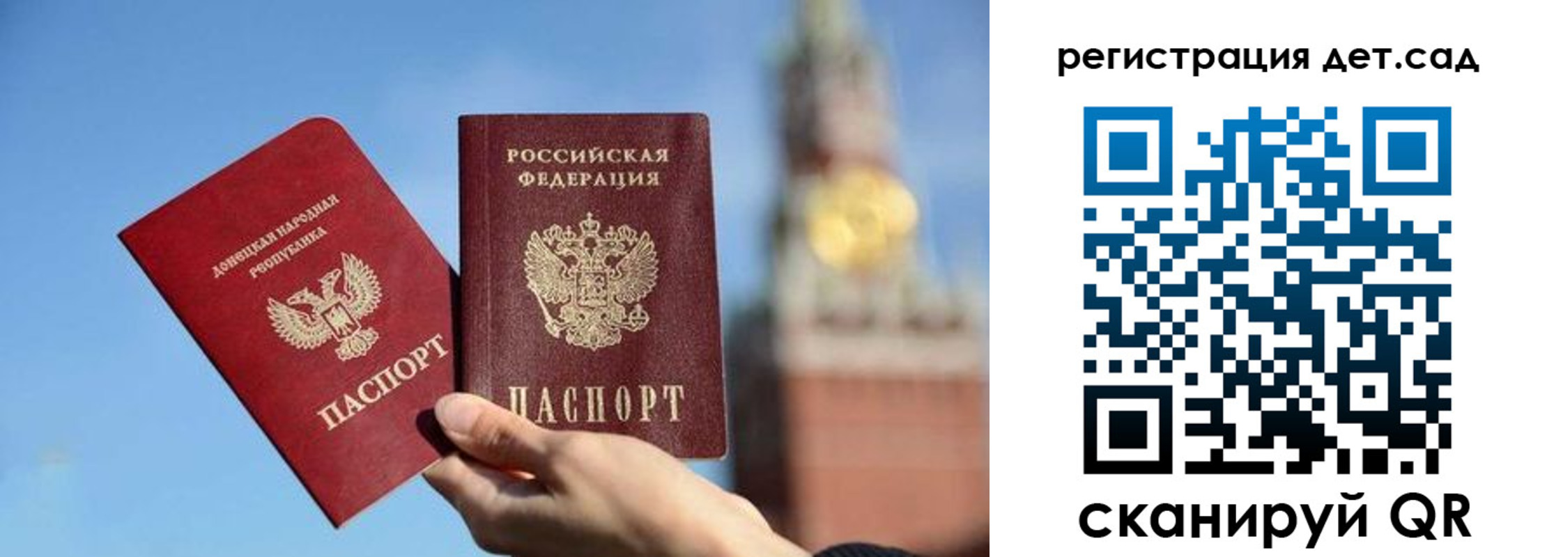 прописка для работы в Электроуглях