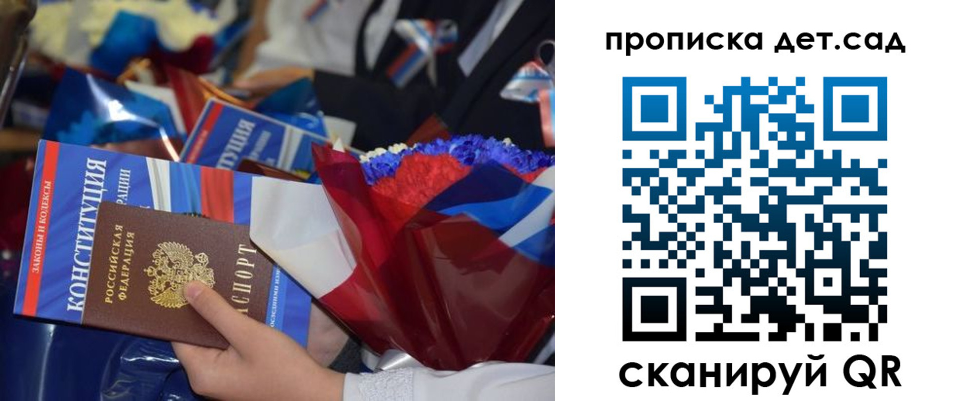 прописка гарантия в Электроуглях