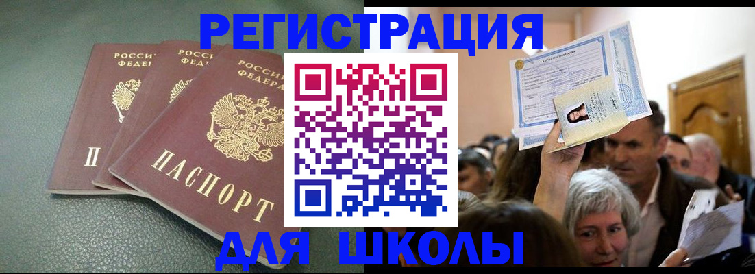 временная регистрация законно в Электроуглях