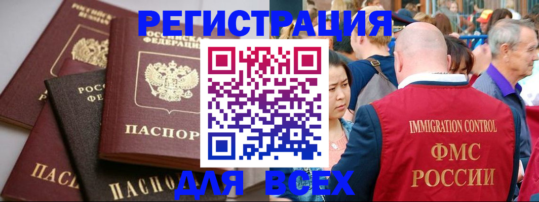 временная регистрация купить в Электроуглях