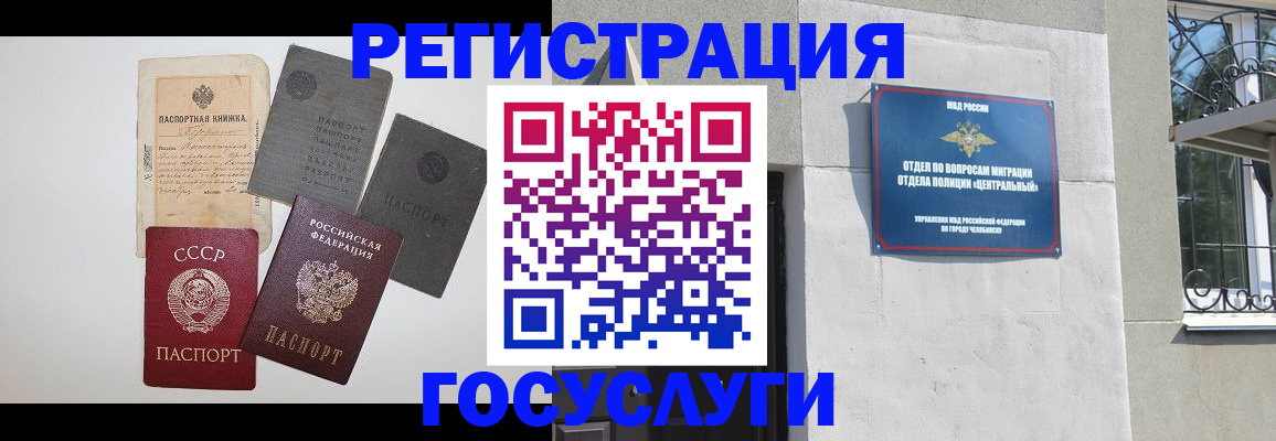 временная регистрация в квартире в Электроуглях