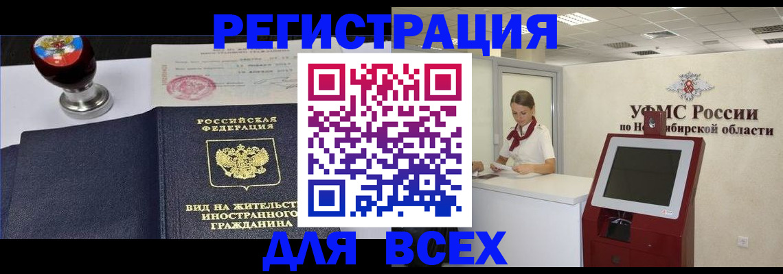 временная регистрация в квартире в Электроуглях
