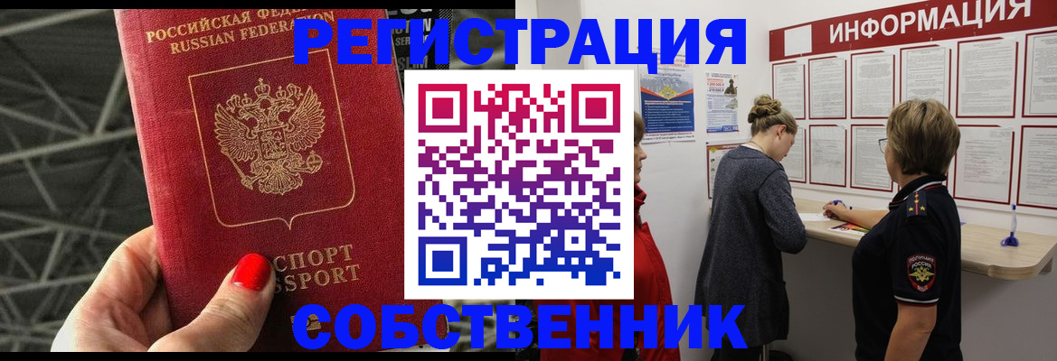 прописка поиск в Электроуглях