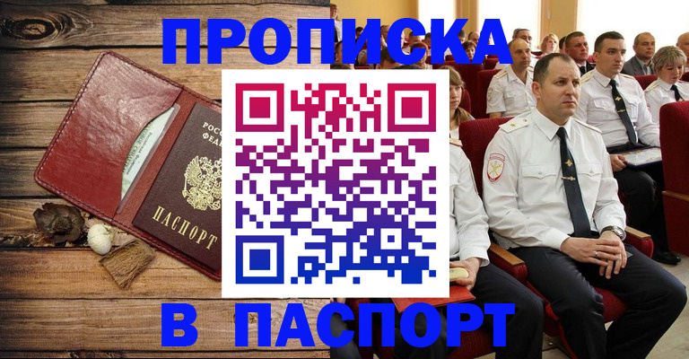 временная регистрация гарантия в Электроуглях