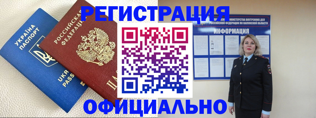 прописка для кредита в Электроуглях