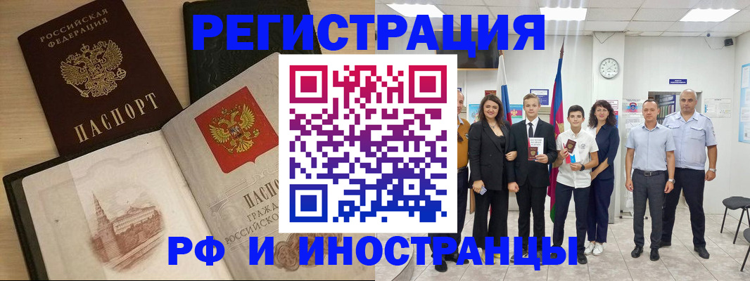 прописка поиск в Электроуглях